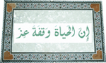 Saying by Antoun Saade